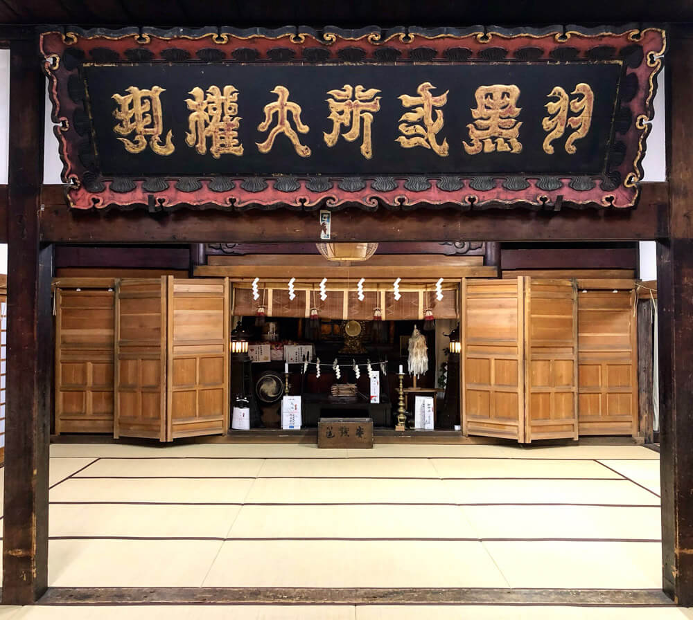 Haguro Sansho Daigongen inscription in the main hall of Saikan on Mt. Haguro of the Dewa Sanzan